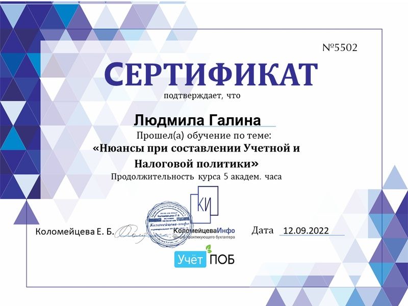 Бухгалтерские услуги