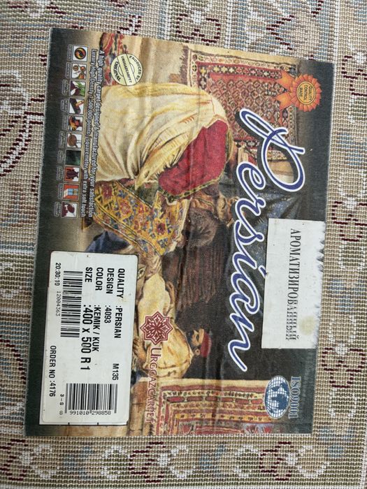 Палас ковер кілем