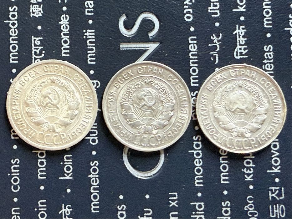 20 копеек 1925, 1928 и 1930 года, серебро