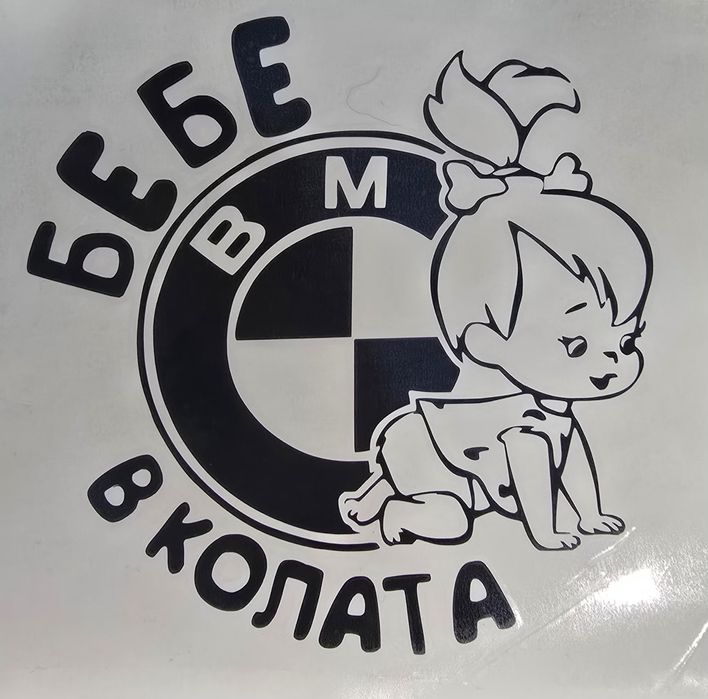 Изработка на едноцветни стикери по поръчка