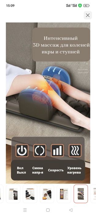 Массажёр матрас 25000