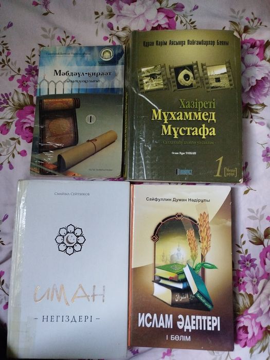 Сатылады осы 4кітап