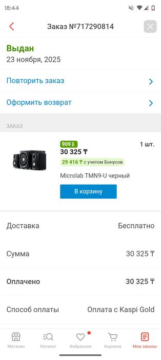 Колонки сабвуфер