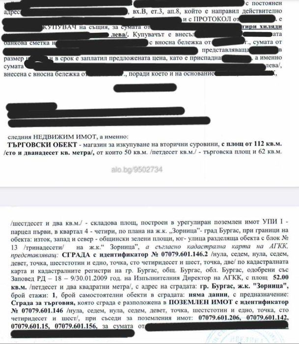 Продава 112 м2 ,кв.ЗОРНИЦА гр.Бургас