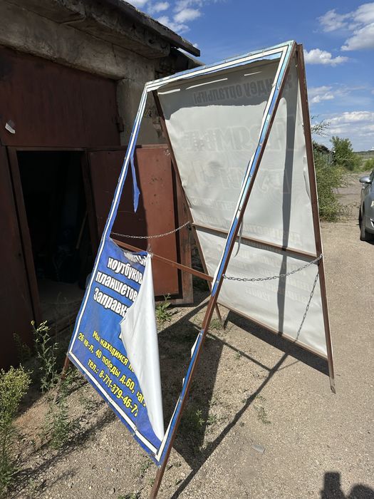 Рекламный щит, штендер, стенд