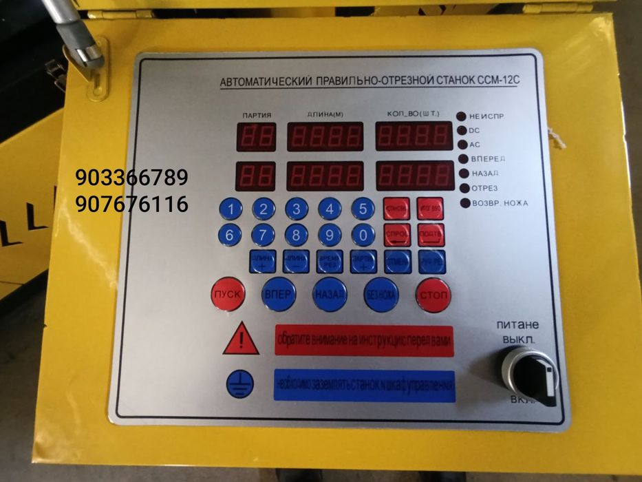 Выпрямитель проволки арматура гиб арматура рез vipromitel armatura gib