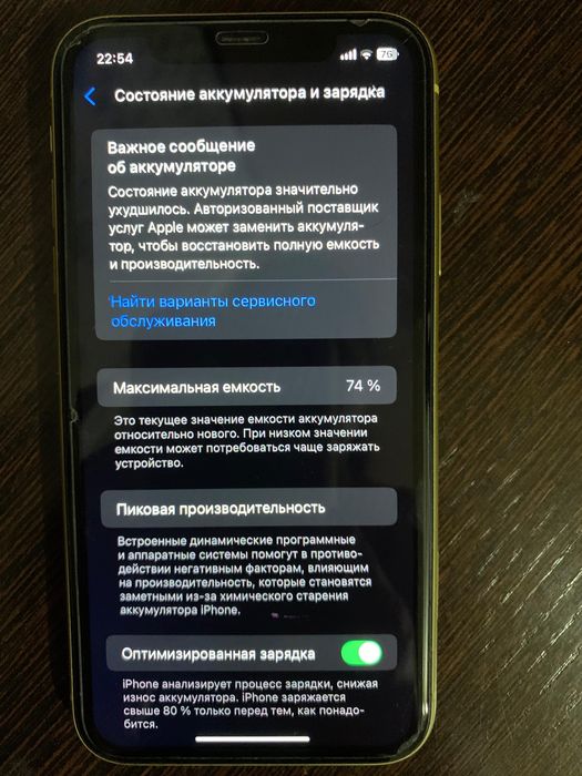 Продам айфон 11 128 гб