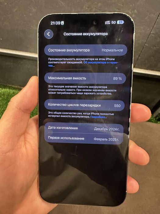 Iphone 16 pro max