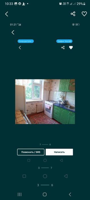 2 ком вайфай смарт час/2000