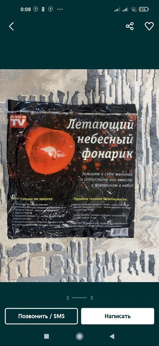 Небесные фонарики ФОНУС