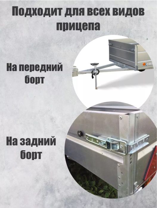 Замок борта легкового прицепа в комплекте