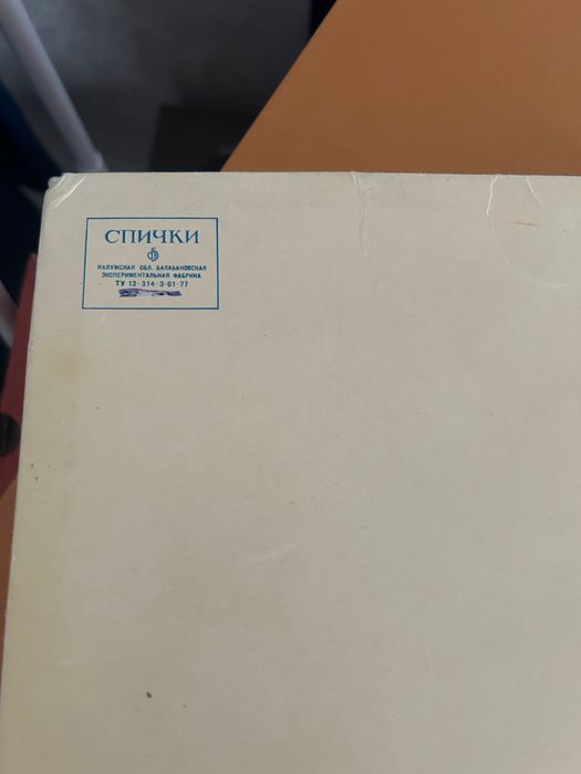 Сувенирный набор спичек