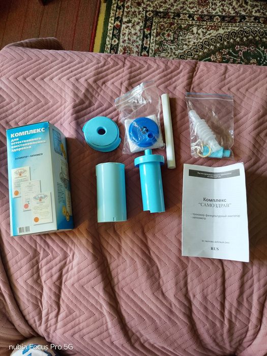 Самоздрав (сеансы дыхания)