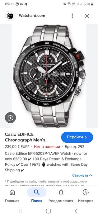 Часы мужской casio