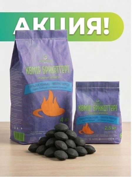 Качественные угольные брикеты по цене угля