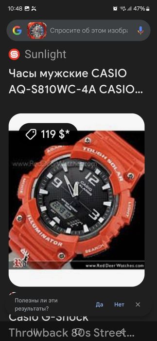 Часы мужские CASIO