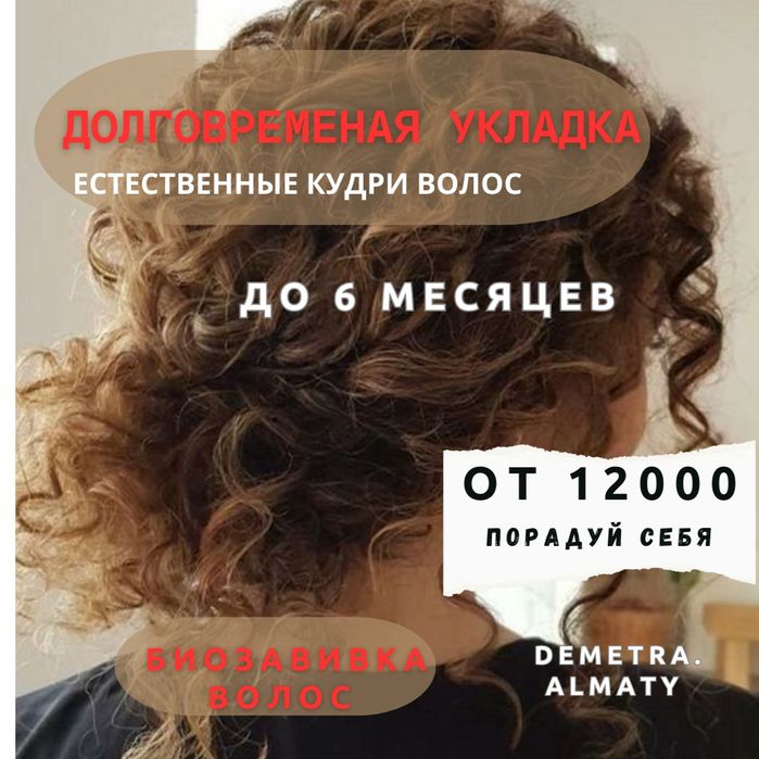 Успей записаться осталось несколько окошек