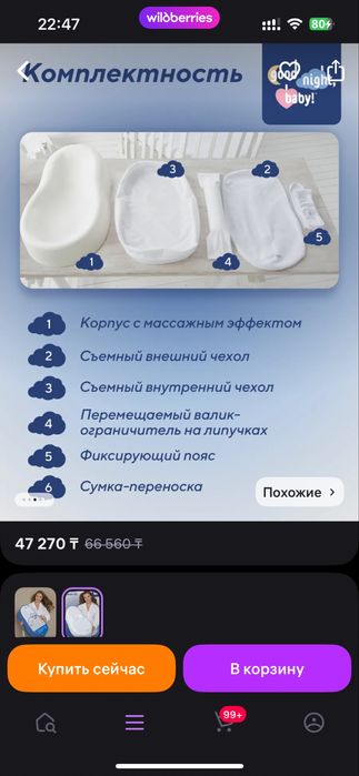 Кокон для новорожденного xl