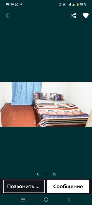 Үй Сатылады село Байконыс