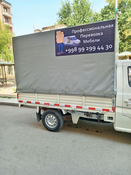 Продается чамган