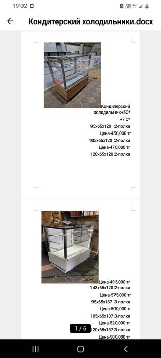 Торговый оборудование,витрины, Нур-султан