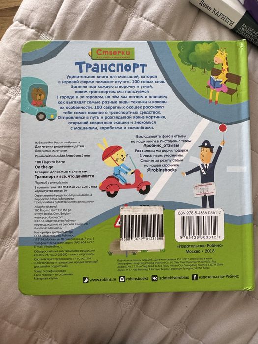 развивающая книга для детей