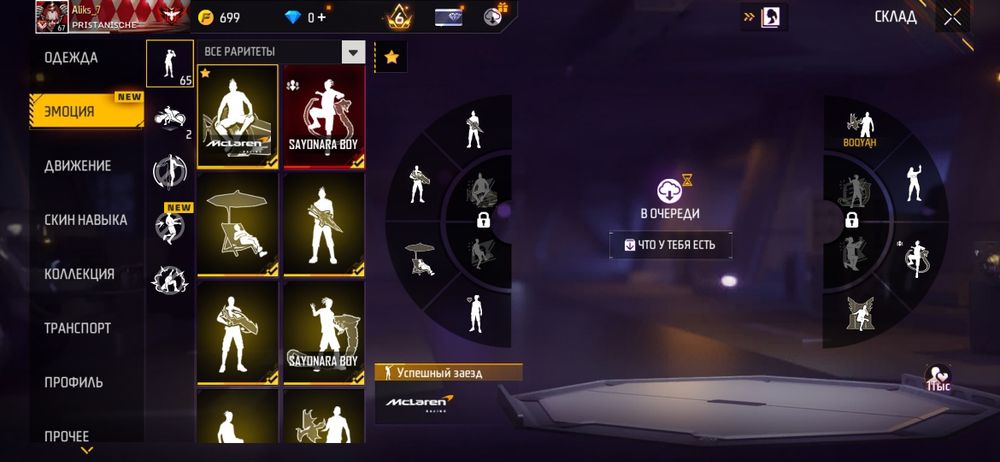 Продам фф акк только при встрече