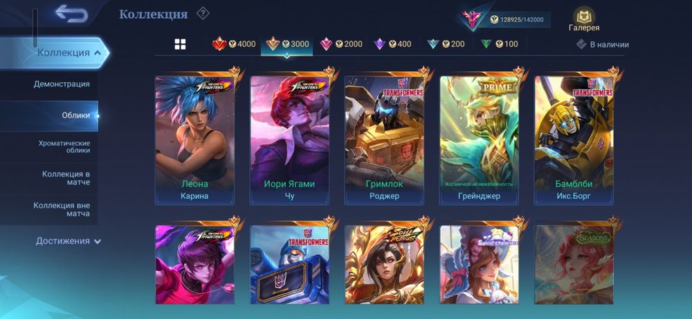 Mobile legends bang
