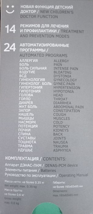 DENAS apparati (b/y)