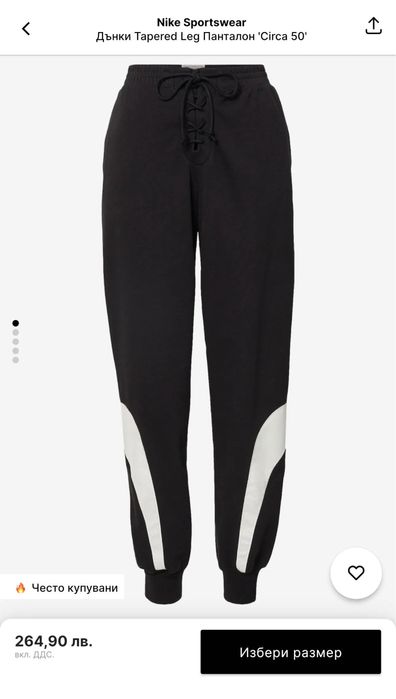 Nike долнище  Tapered Leg  'Circa 50'