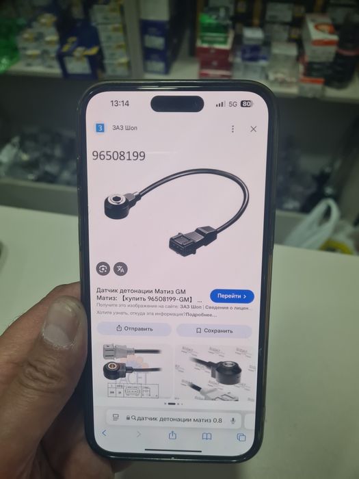 Продаётся Автозапчасти