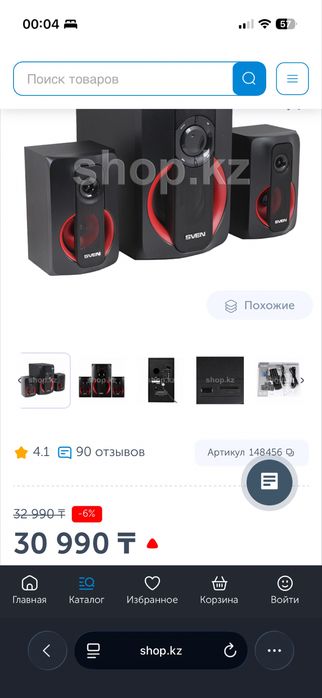 Колонки Sven MS-304 (2.1), Black