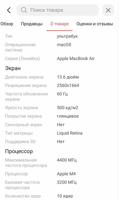 Продам мак бук айр 13