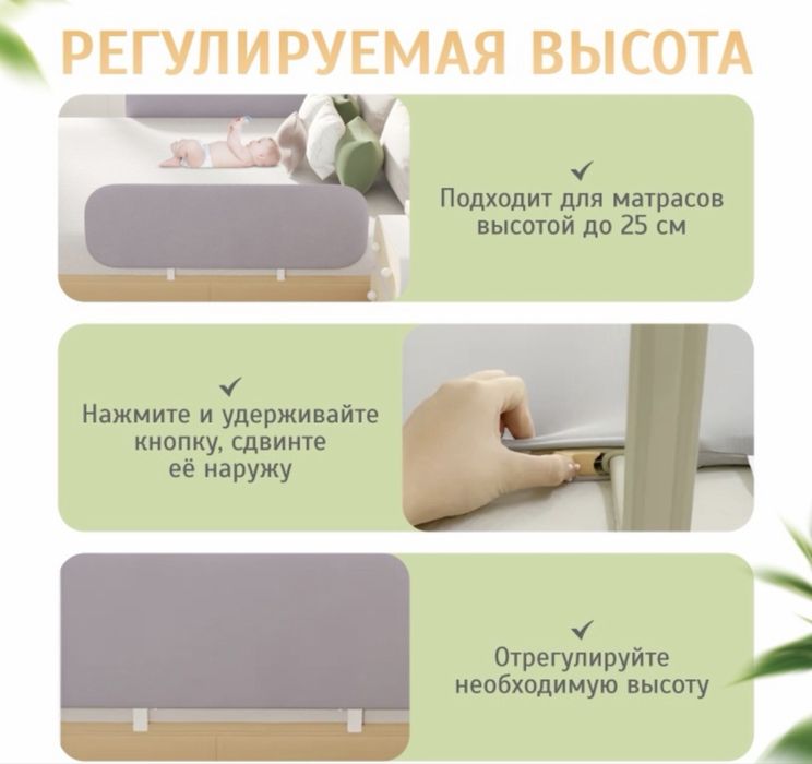 Защитный бортик для кровати