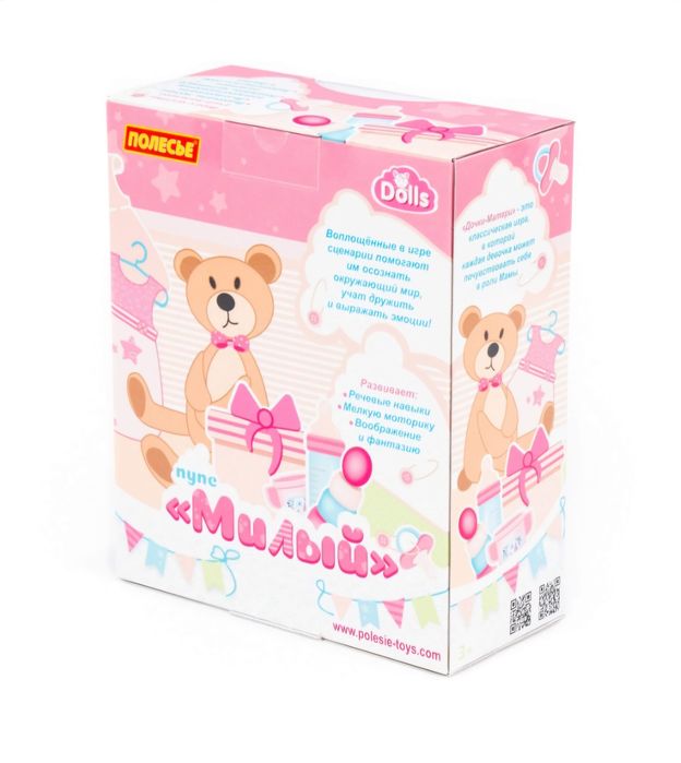 Пупс с набором для кормления. Кукла.