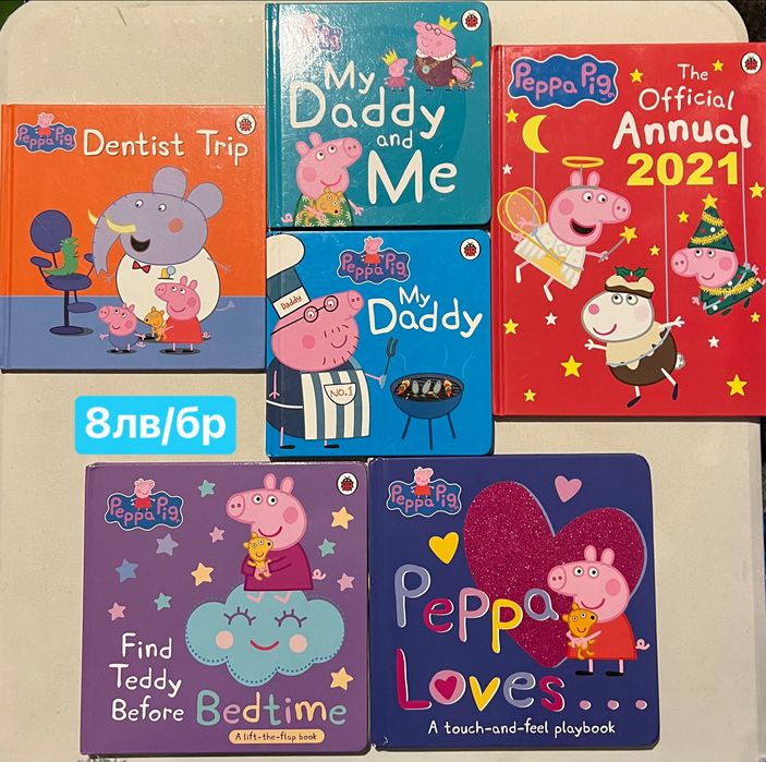 Детски книжки на английски / english books