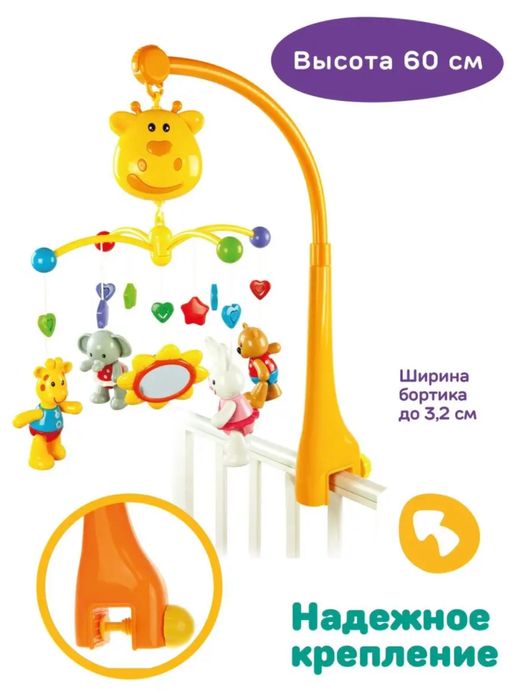 Музыкальный мобиль