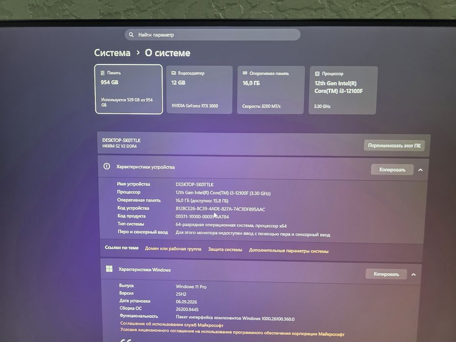 Игровой компьютер