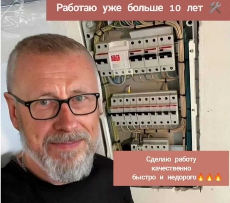 Электрик услуги электрика. Монтаж люстры, устранение короткого