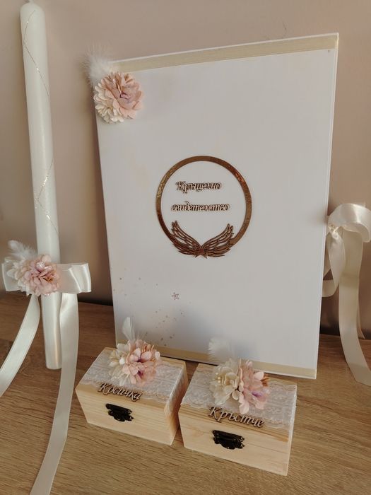 Комплект за Кръщене