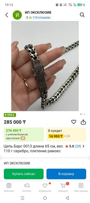 Продам мужской подарок