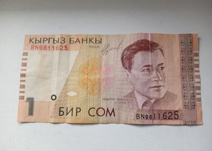 Продам купюру 1 сом есть торг
