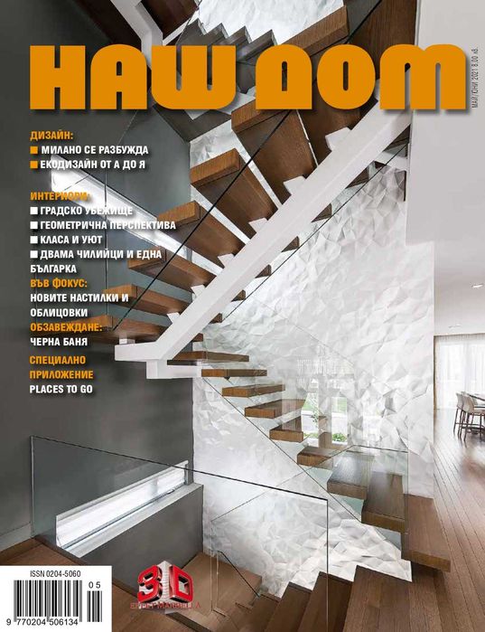 Декоративни 3D панели - 3д гипсови панели, облицовки за стени