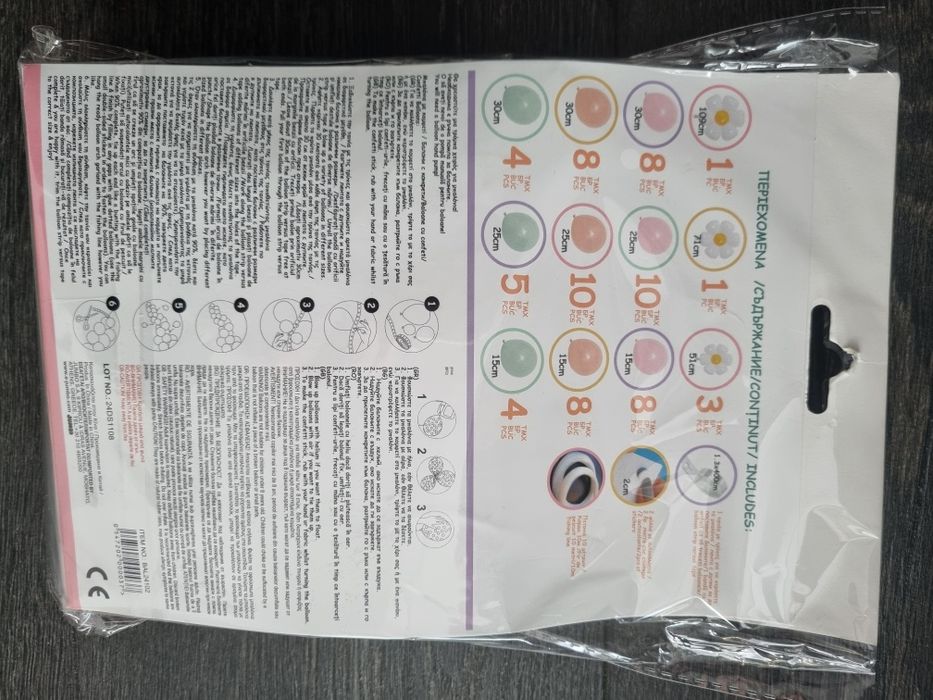 Украса за рожден ден