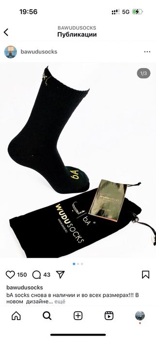 термо маси носки