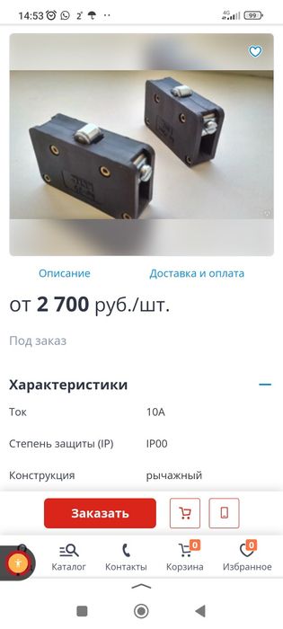 Концевики КЕ-35 недорого