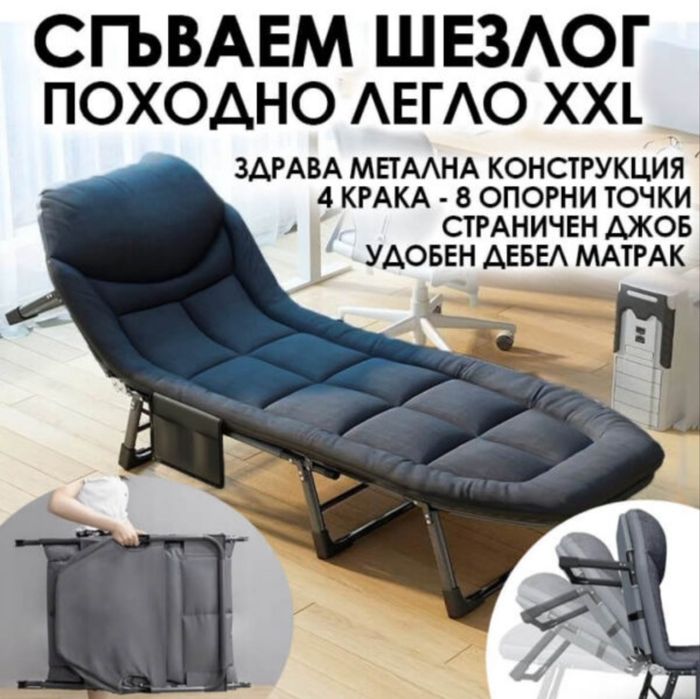 Сгъваем шезлонг походно легло