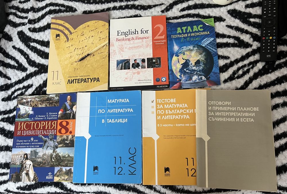 Учебници за 8,11,12 клас