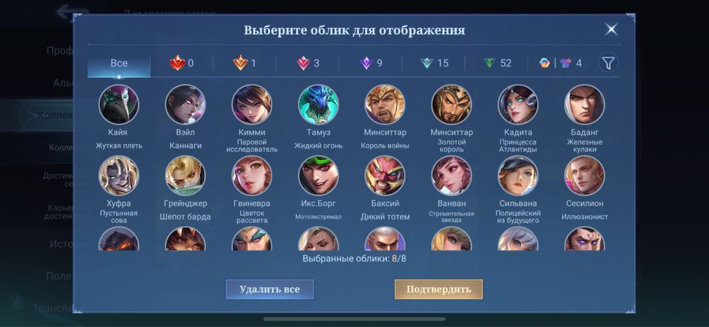 Mobile legends аккаунт