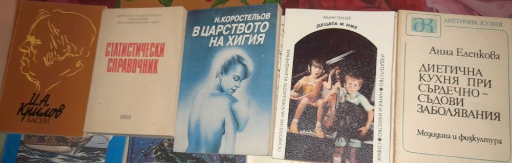Продавам стари книги.